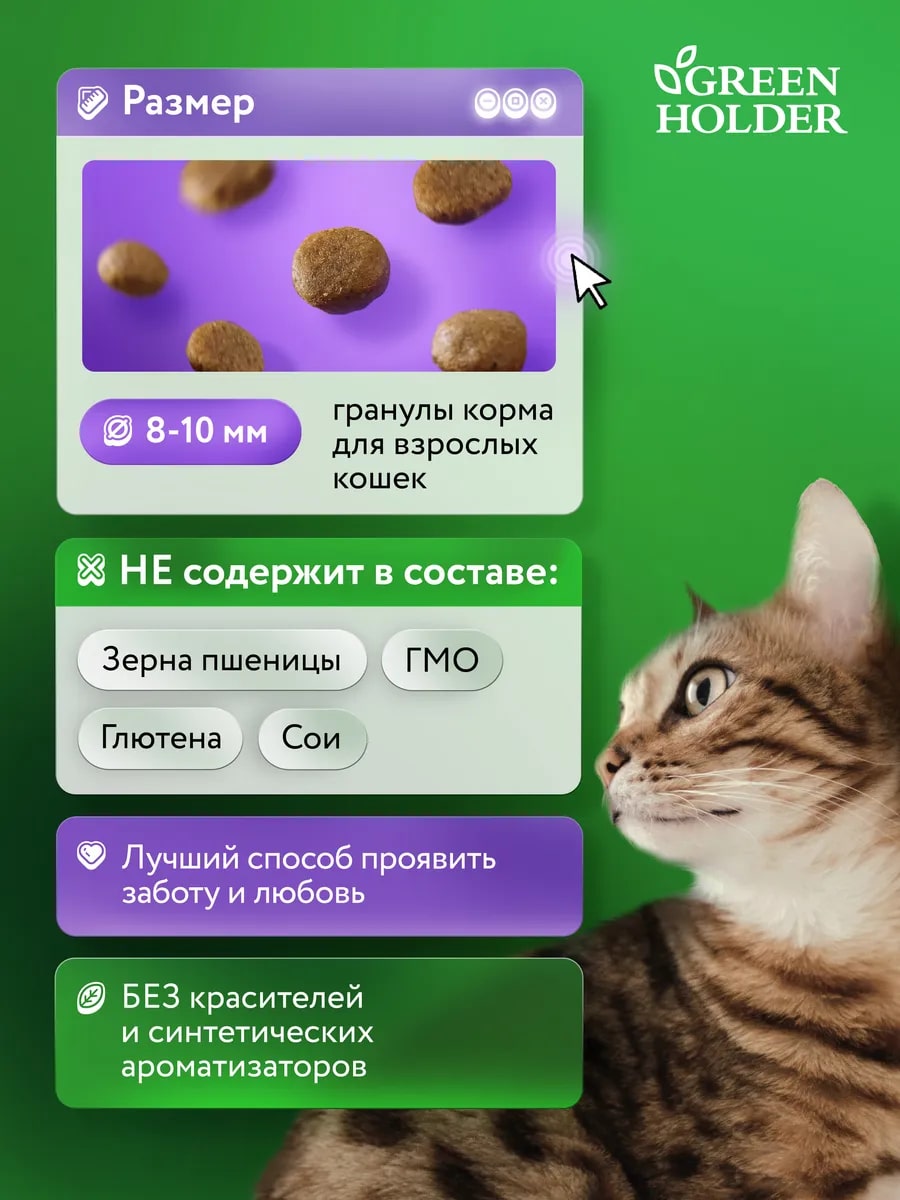 Корм для взрослых кошек с чувствительным пищеварением Корм для взрослых кошек с чувствительным пищеварением