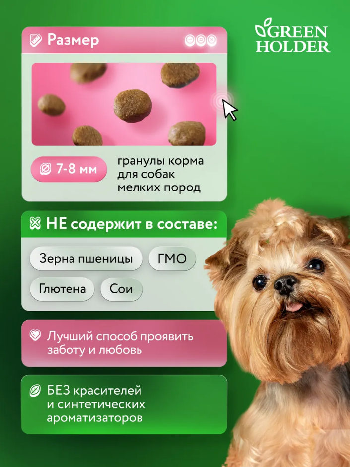 Корм для взрослых собак мелких пород весом до 10 кг