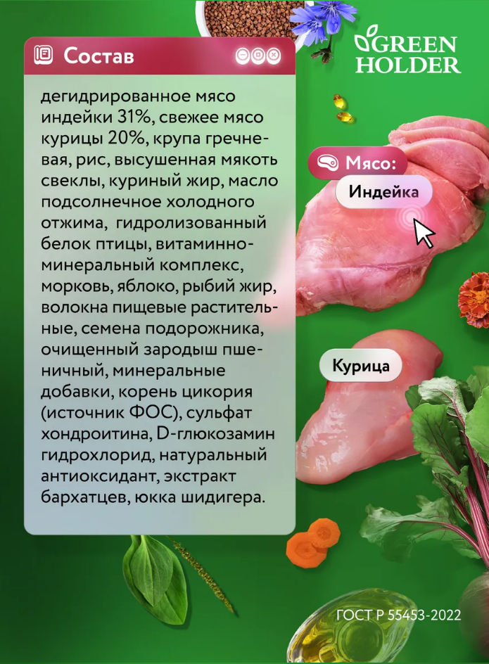 Корм для щенков мелких пород Корм для щенков мелких пород