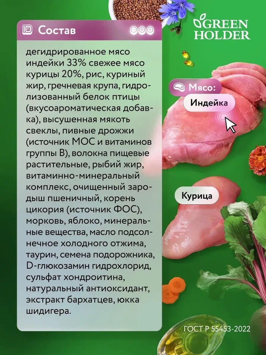 Корм для взрослых стерилизованных кошек и кастрированных котов