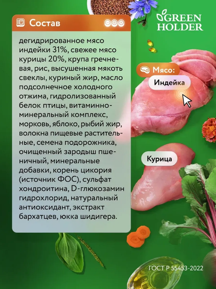 Корм для щенков крупных пород Корм для щенков крупных пород