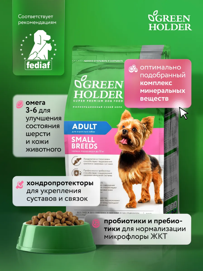 Корм для взрослых собак мелких пород весом до 10 кг