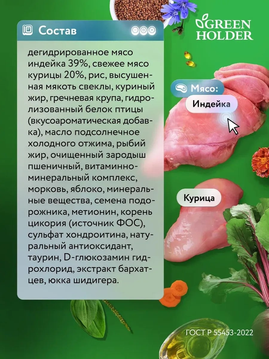 Корм для котят всех пород