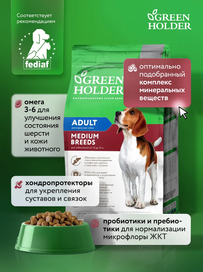 Корм для взрослых собак средних пород весом 10-25 кг Корм для взрослых собак средних пород весом 10-25 кг