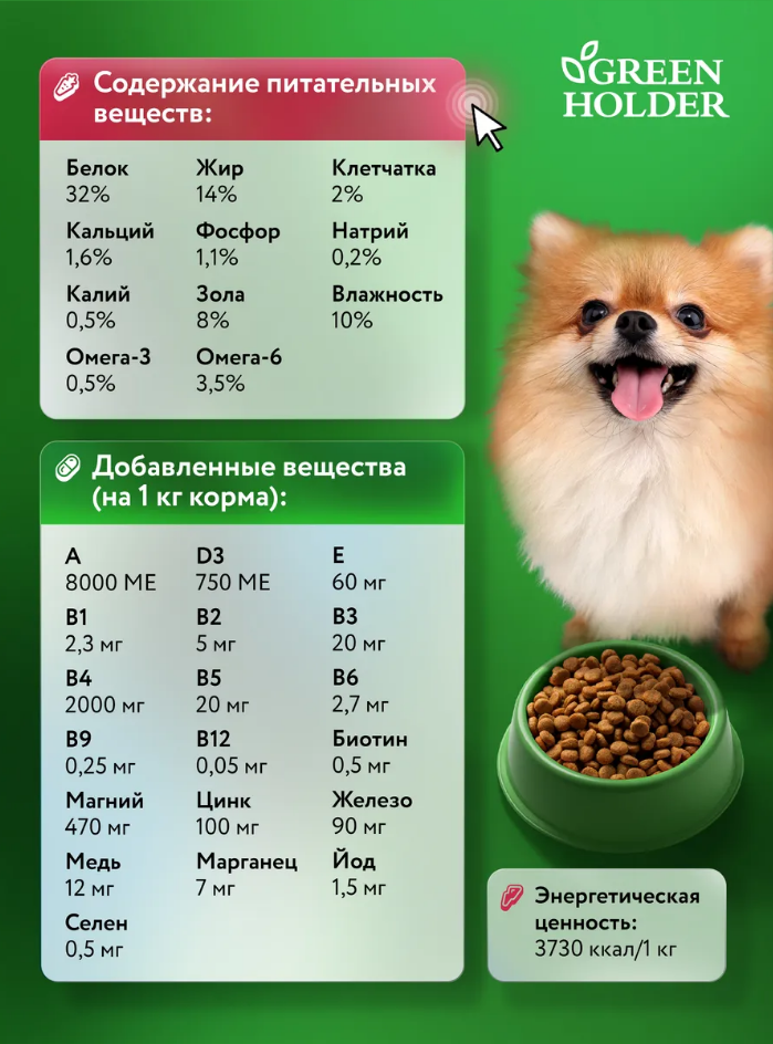 Корм для щенков мелких пород Корм для щенков мелких пород