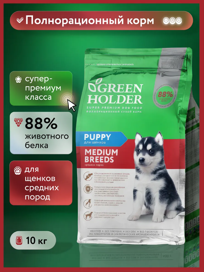 Корм для щенков средних пород